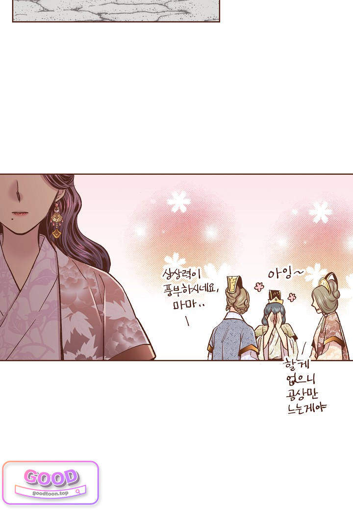 눈이 나려 꽃 205화 409. 눈이 나려 꽃 1 8