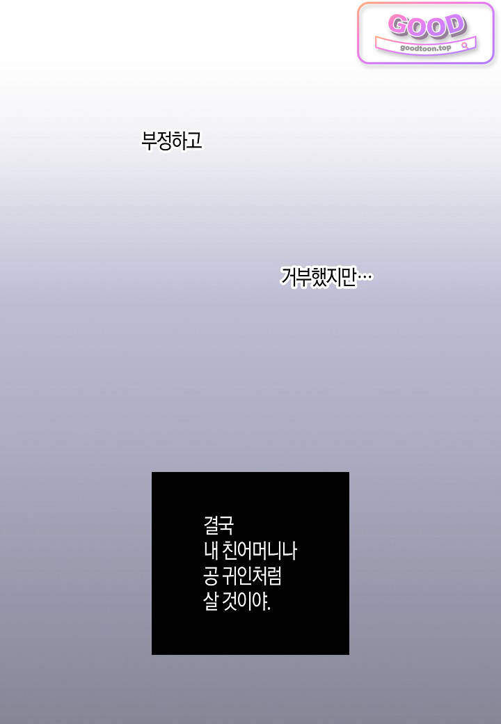 눈이 나려 꽃 205화 409. 눈이 나려 꽃 1 9