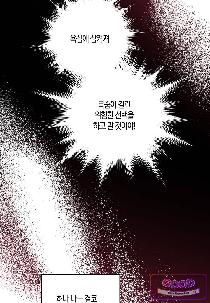 눈이 나려 꽃 205화 409. 눈이 나려 꽃 1 11