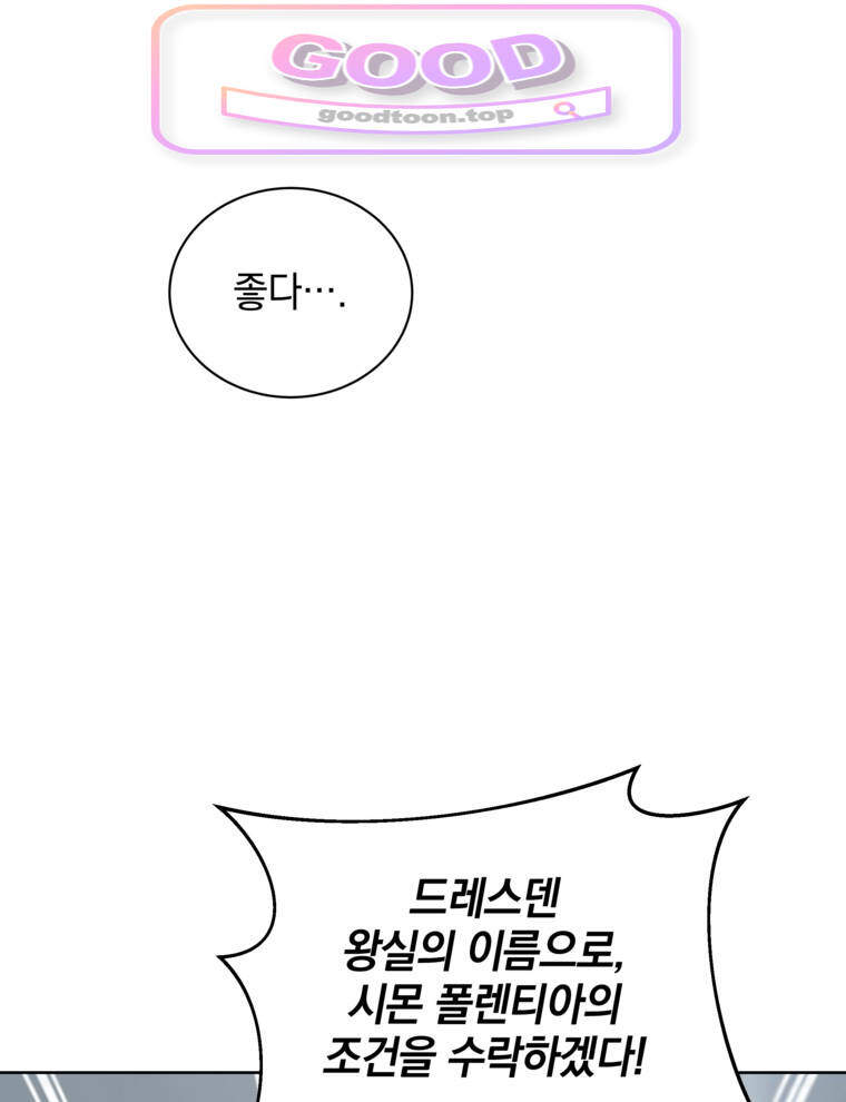 네크로맨서 학교의 소환천재 217화 1