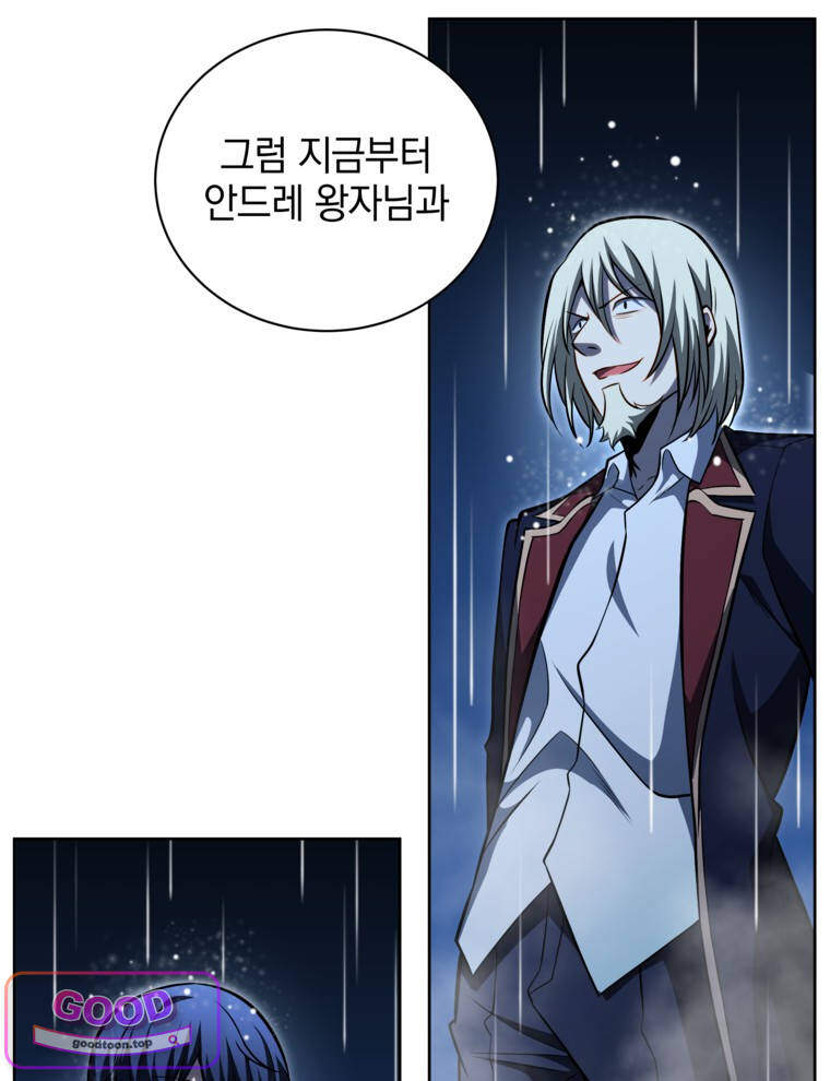 네크로맨서 학교의 소환천재 217화 7
