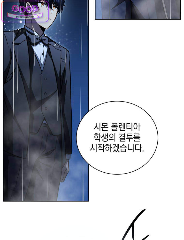 네크로맨서 학교의 소환천재 217화 8