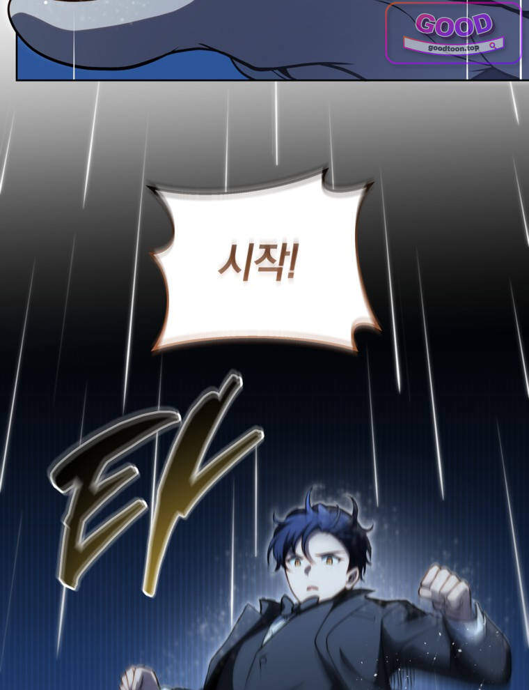 네크로맨서 학교의 소환천재 217화 11