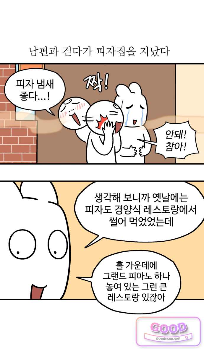 먹는 인생2 82화 함박스테이크 1