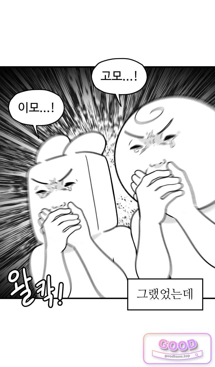 먹는 인생2 82화 함박스테이크 5
