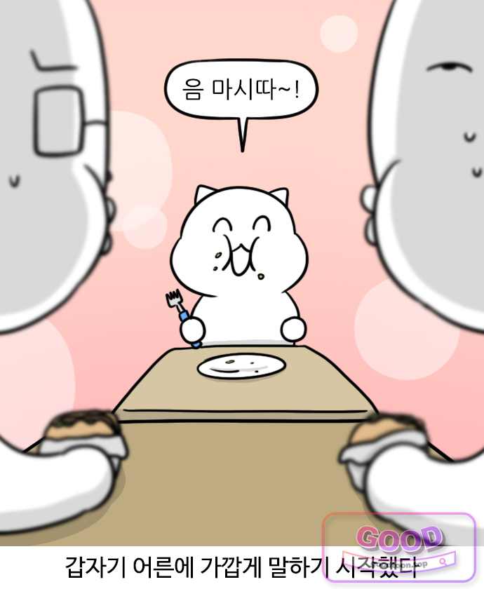 육아일기 시즌3 43화 귀에 피난다 4