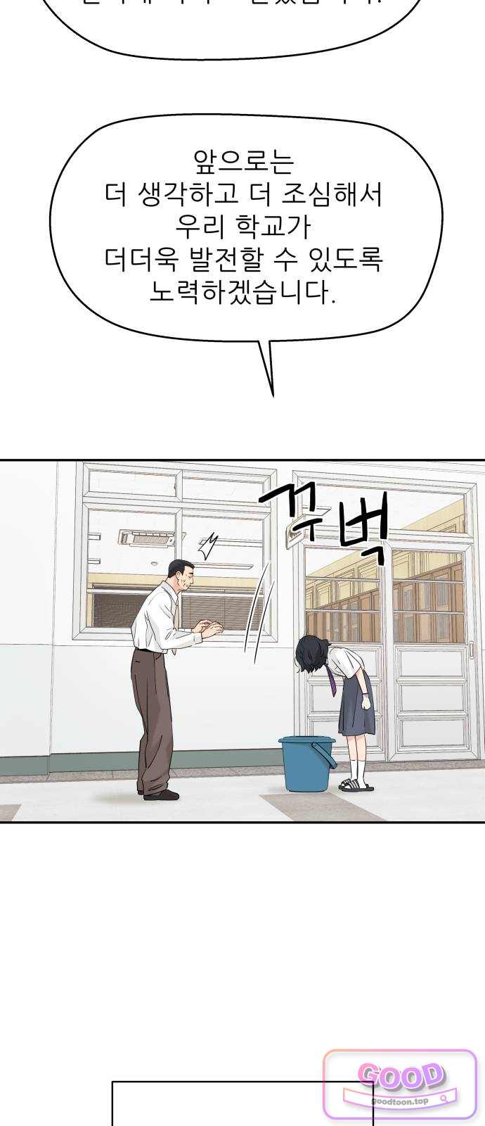 삼이는 재생한다 93화 8