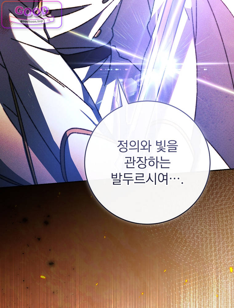 아카데미의 무기복제자 1화 8
