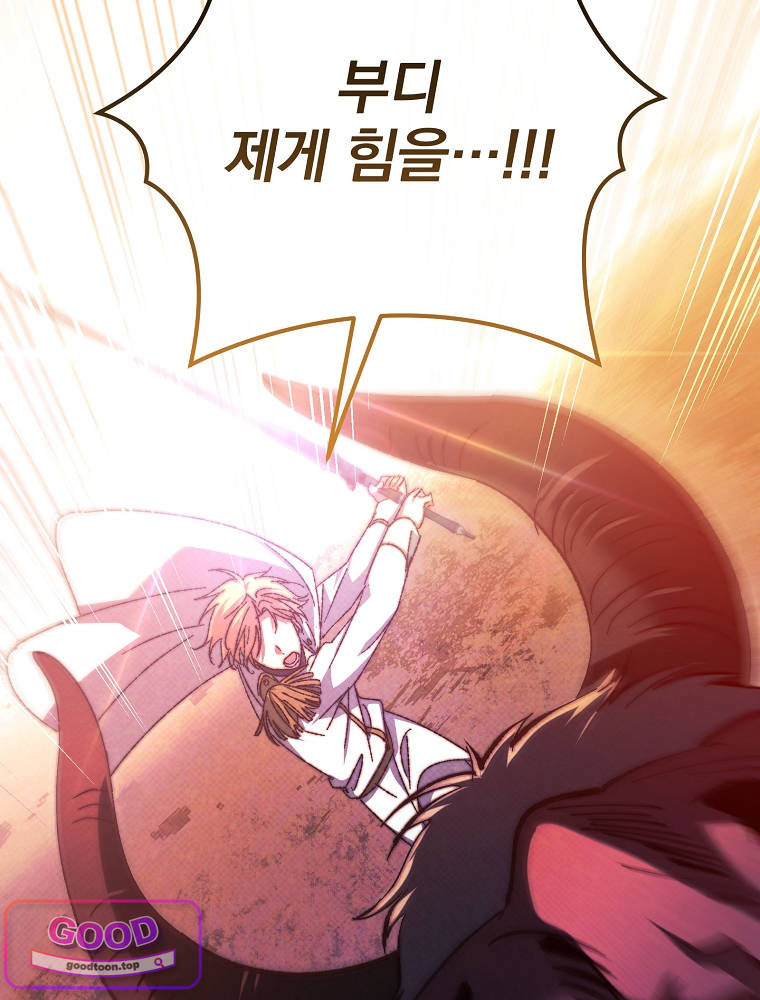 아카데미의 무기복제자 1화 10