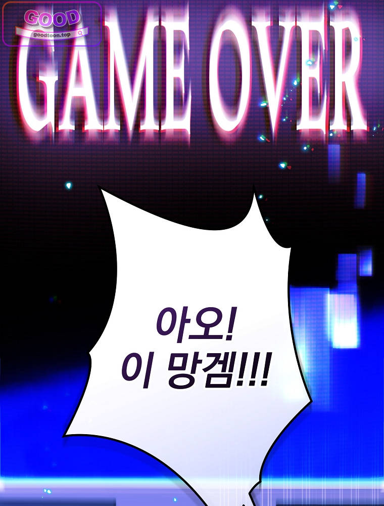 아카데미의 무기복제자 1화 23