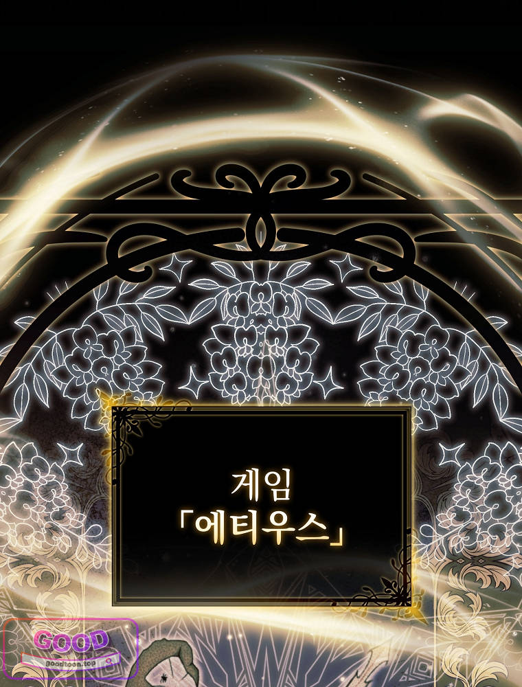 아카데미의 무기복제자 1화 25