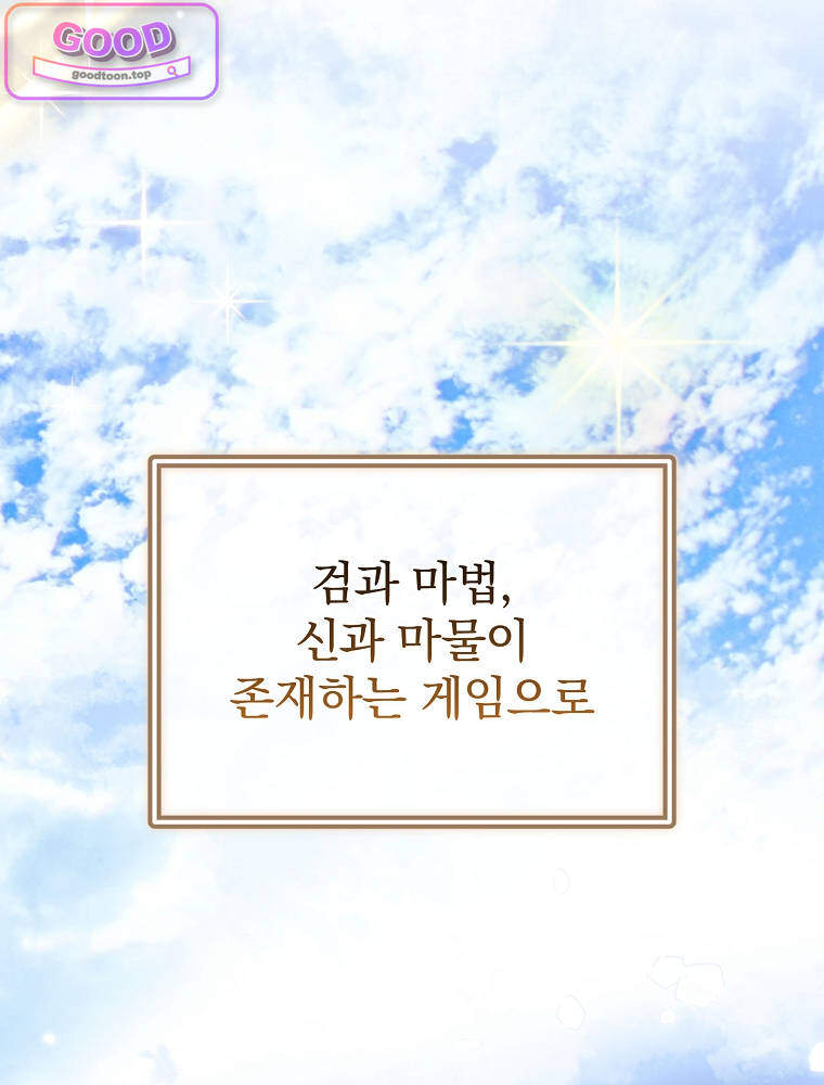 아카데미의 무기복제자 1화 27