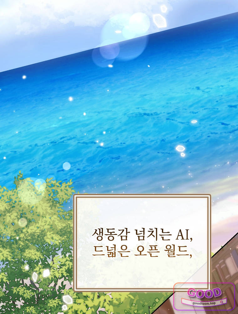 아카데미의 무기복제자 1화 28