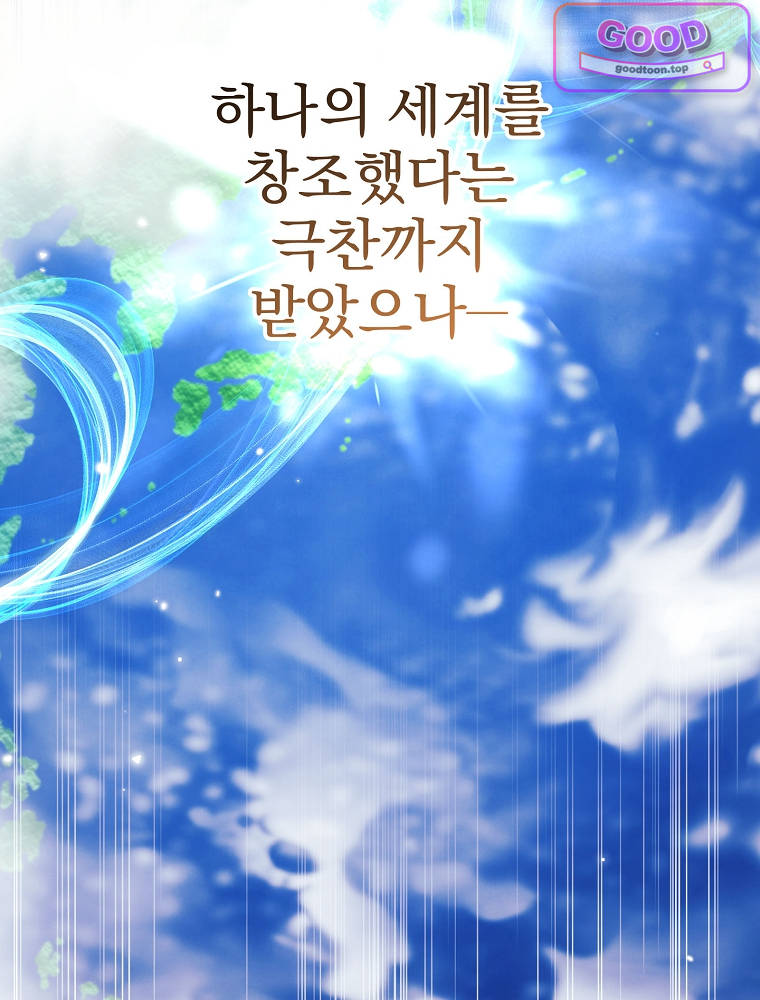 아카데미의 무기복제자 1화 31