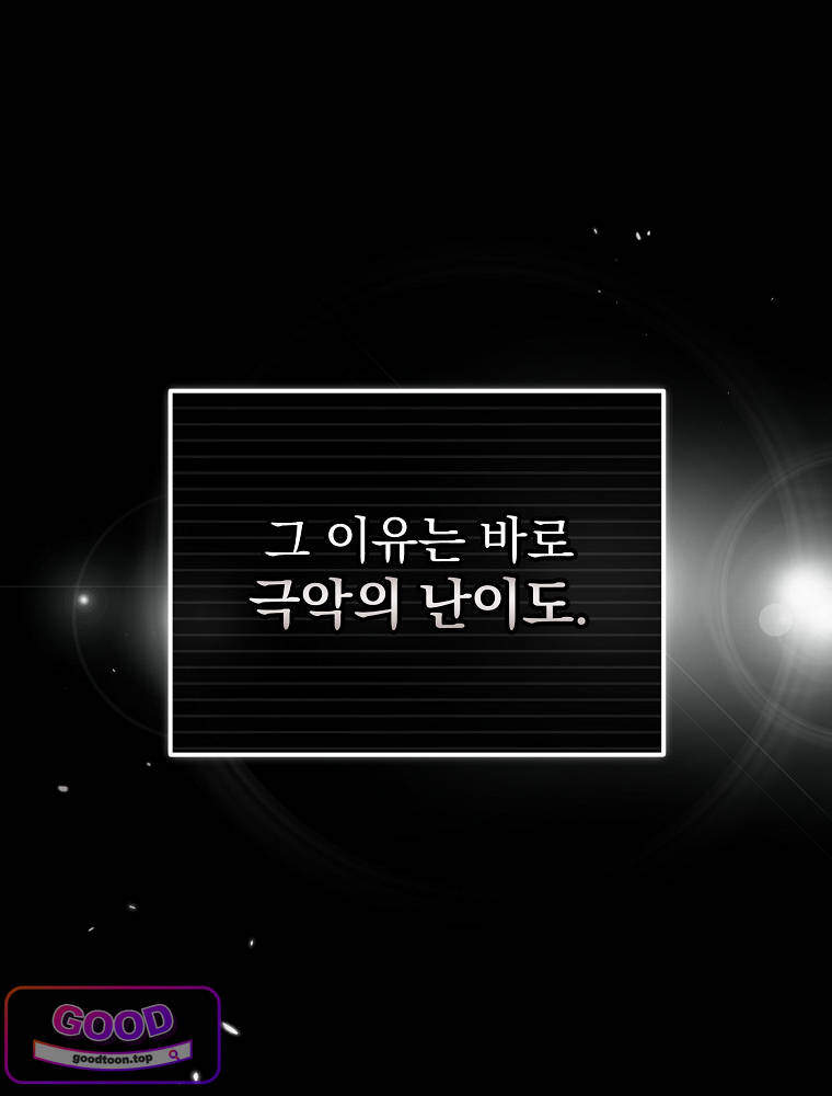 아카데미의 무기복제자 1화 34