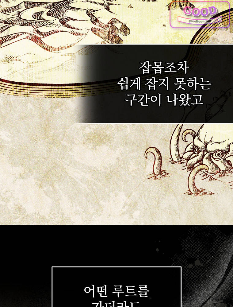 아카데미의 무기복제자 1화 36