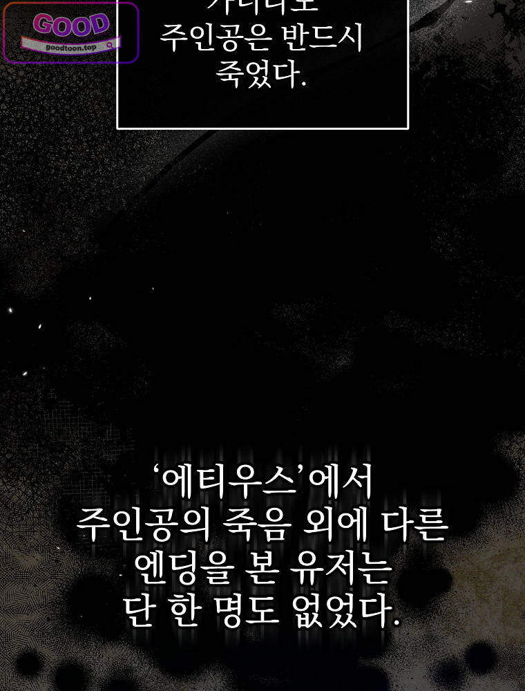 아카데미의 무기복제자 1화 37