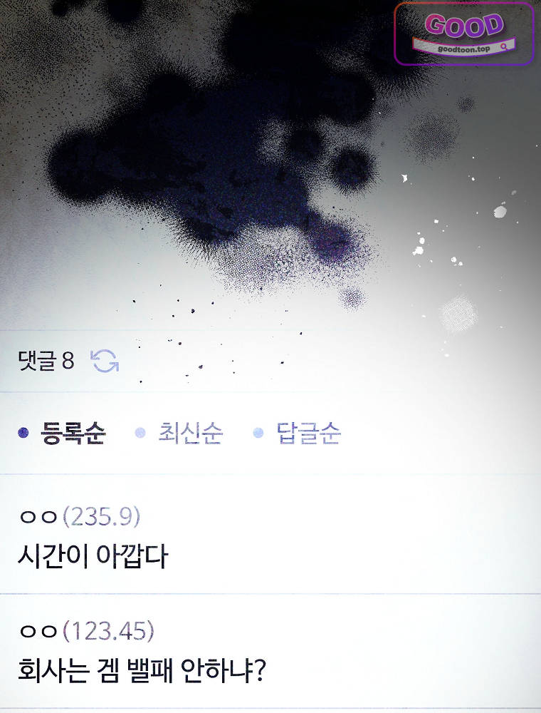 아카데미의 무기복제자 1화 38