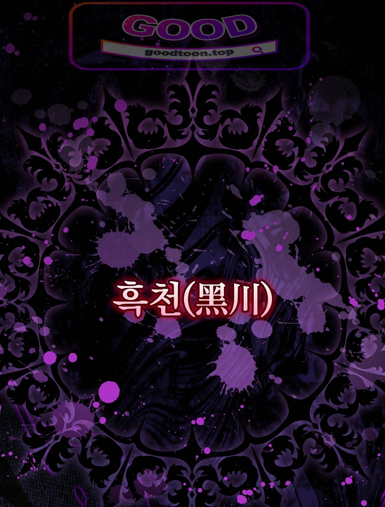 아카데미의 무기복제자 8화 1