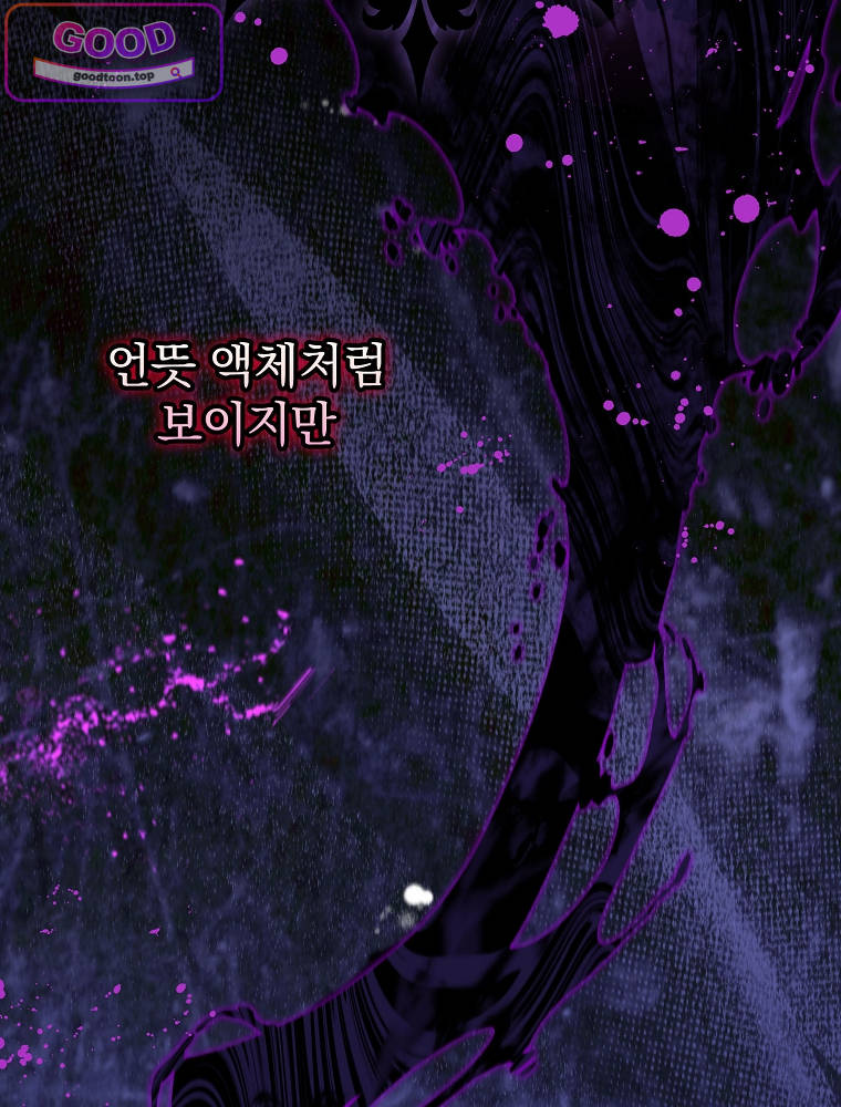 아카데미의 무기복제자 8화 2