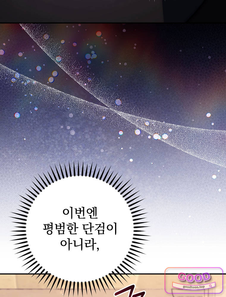 아카데미의 무기복제자 8화 16