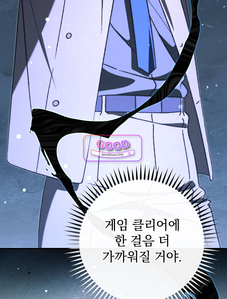 아카데미의 무기복제자 8화 20