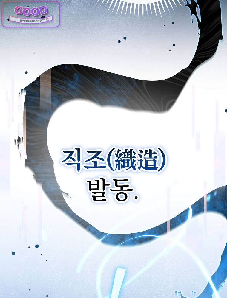 아카데미의 무기복제자 8화 21