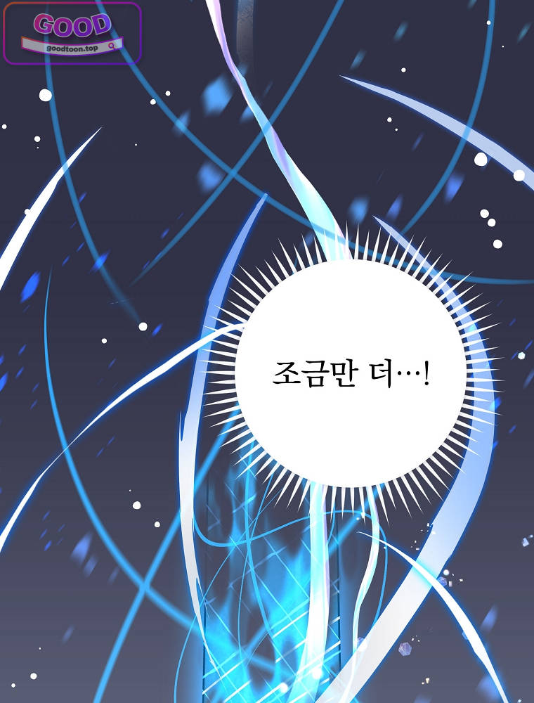 아카데미의 무기복제자 8화 26