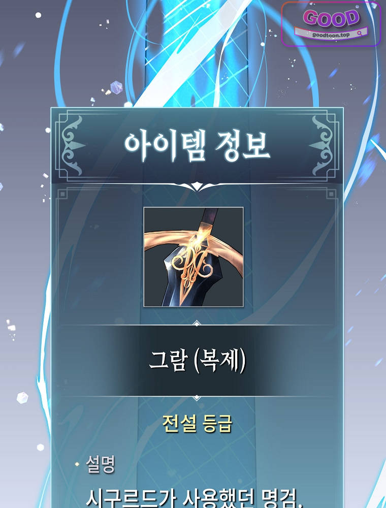 아카데미의 무기복제자 8화 27