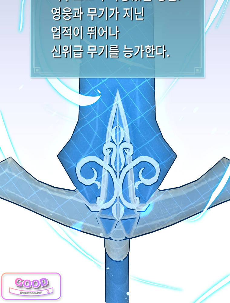 아카데미의 무기복제자 8화 28