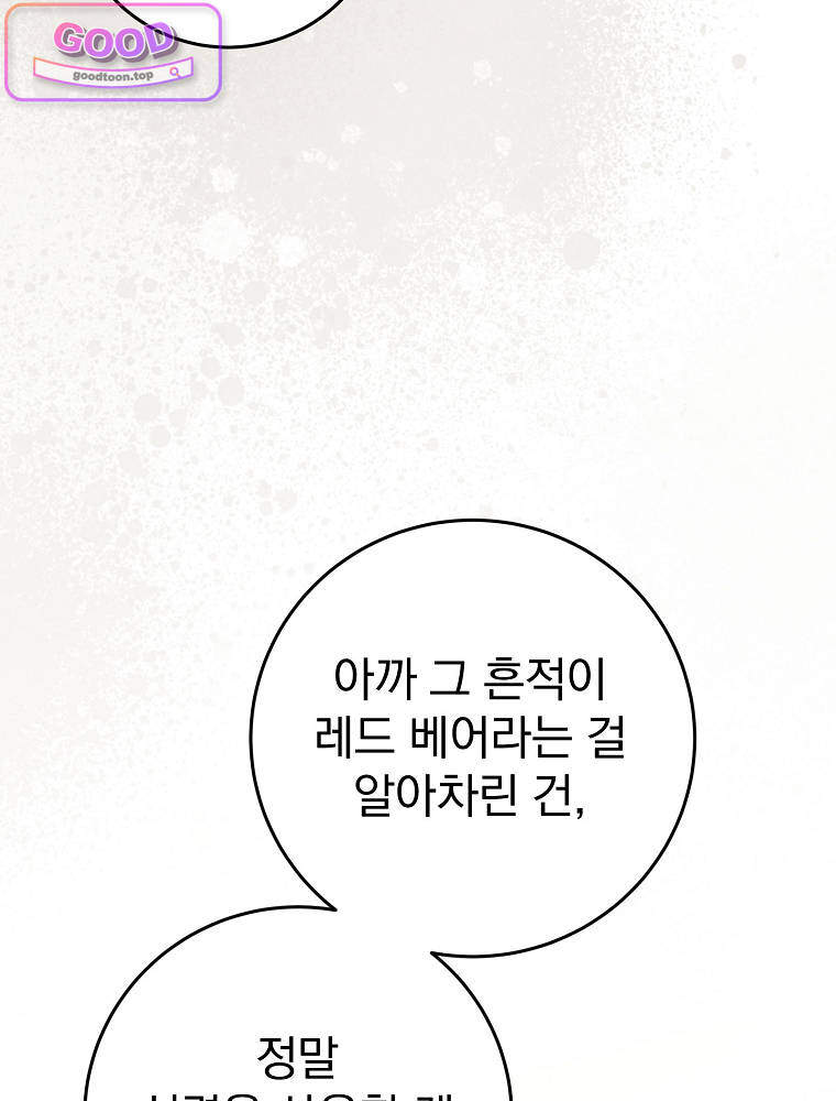 아카데미의 무기복제자 19화 7