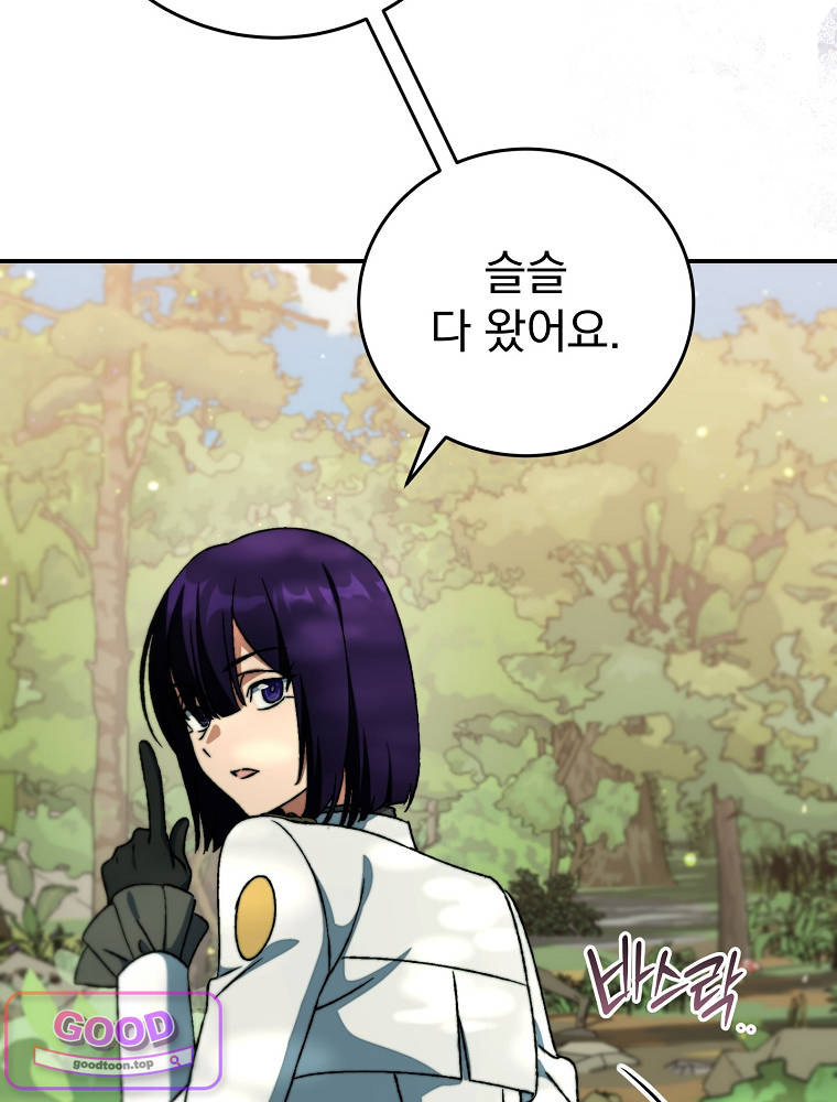 아카데미의 무기복제자 19화 14