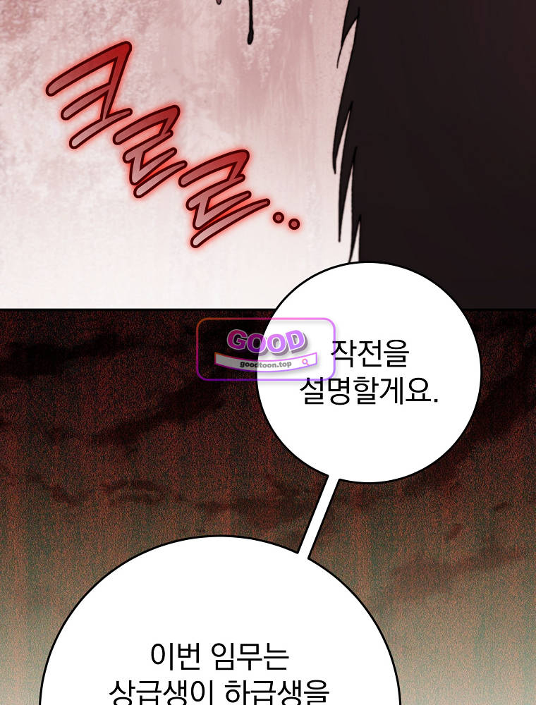 아카데미의 무기복제자 19화 20