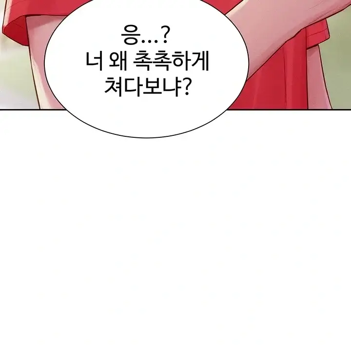 자본주의 하렘 14화 2