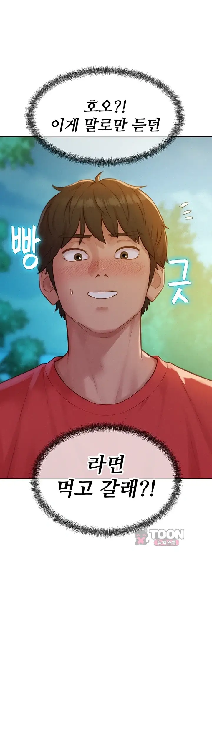 자본주의 하렘 14화 6