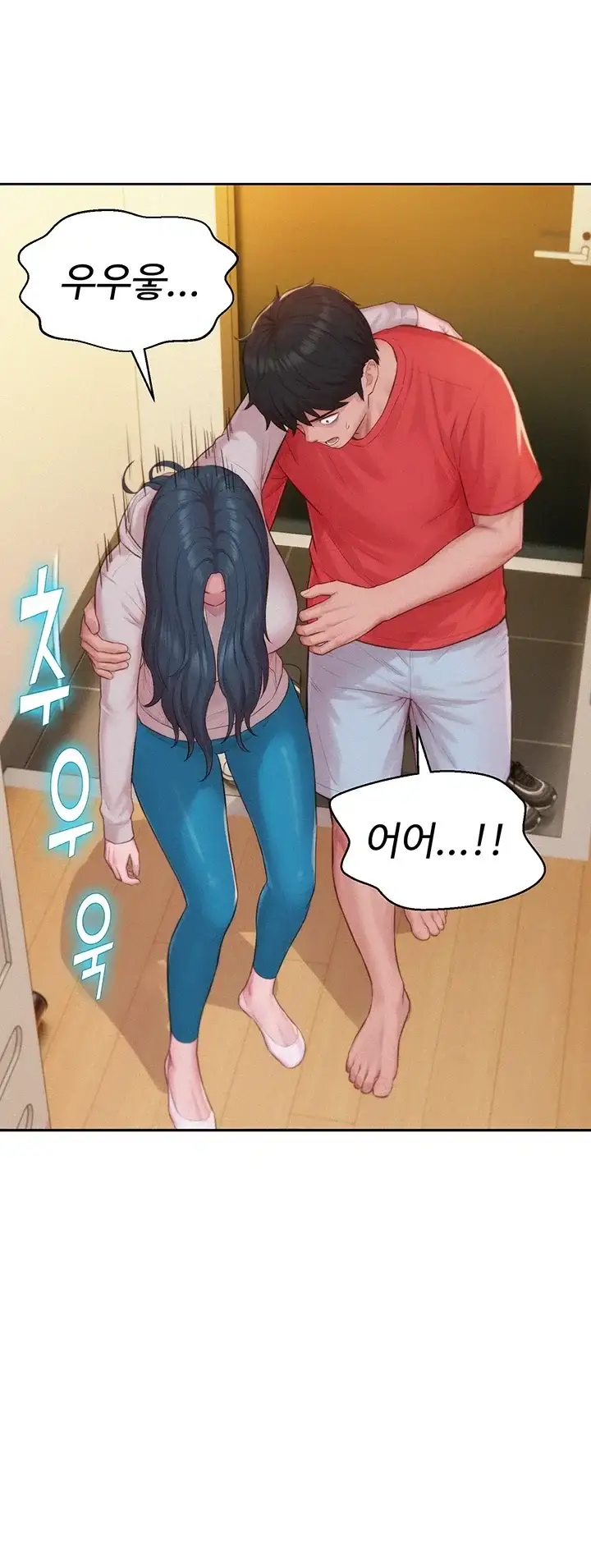 자본주의 하렘 14화 10