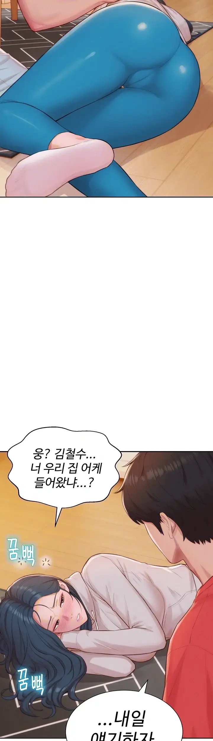 자본주의 하렘 14화 13
