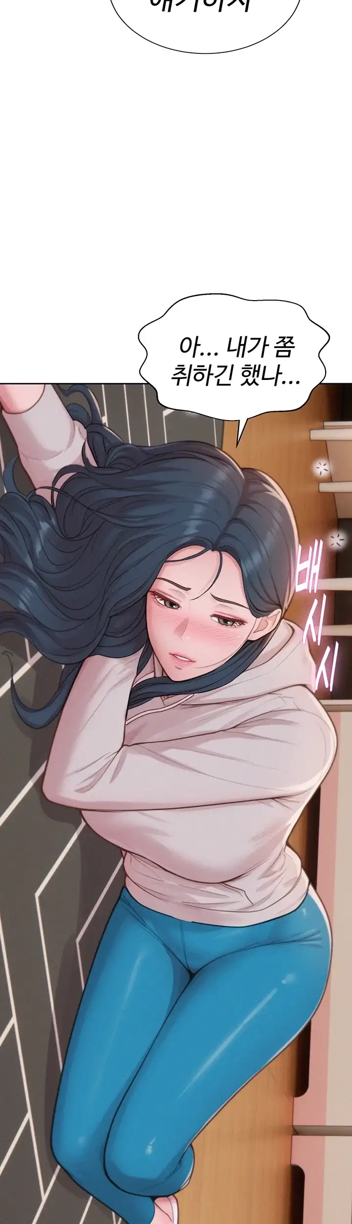 자본주의 하렘 14화 14