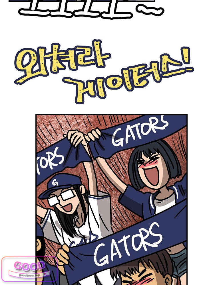 야구의 정치 119화 2