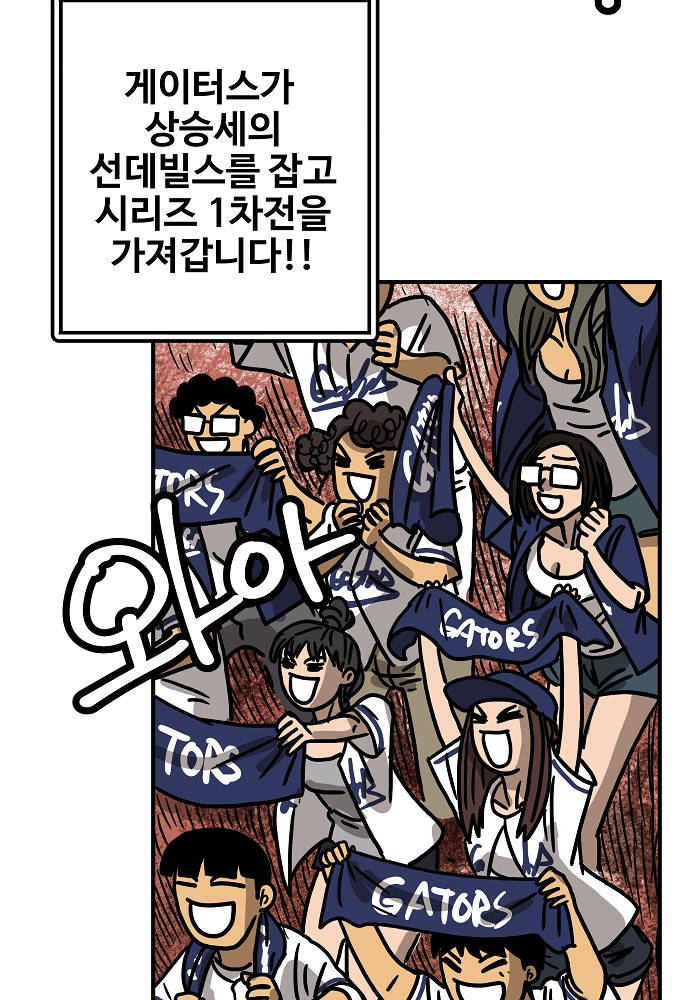 야구의 정치 119화 9