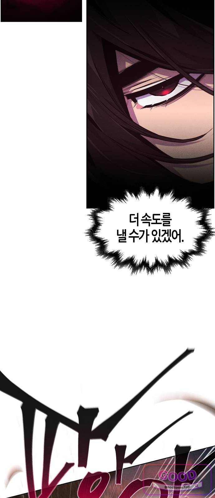광마회귀 210화 6