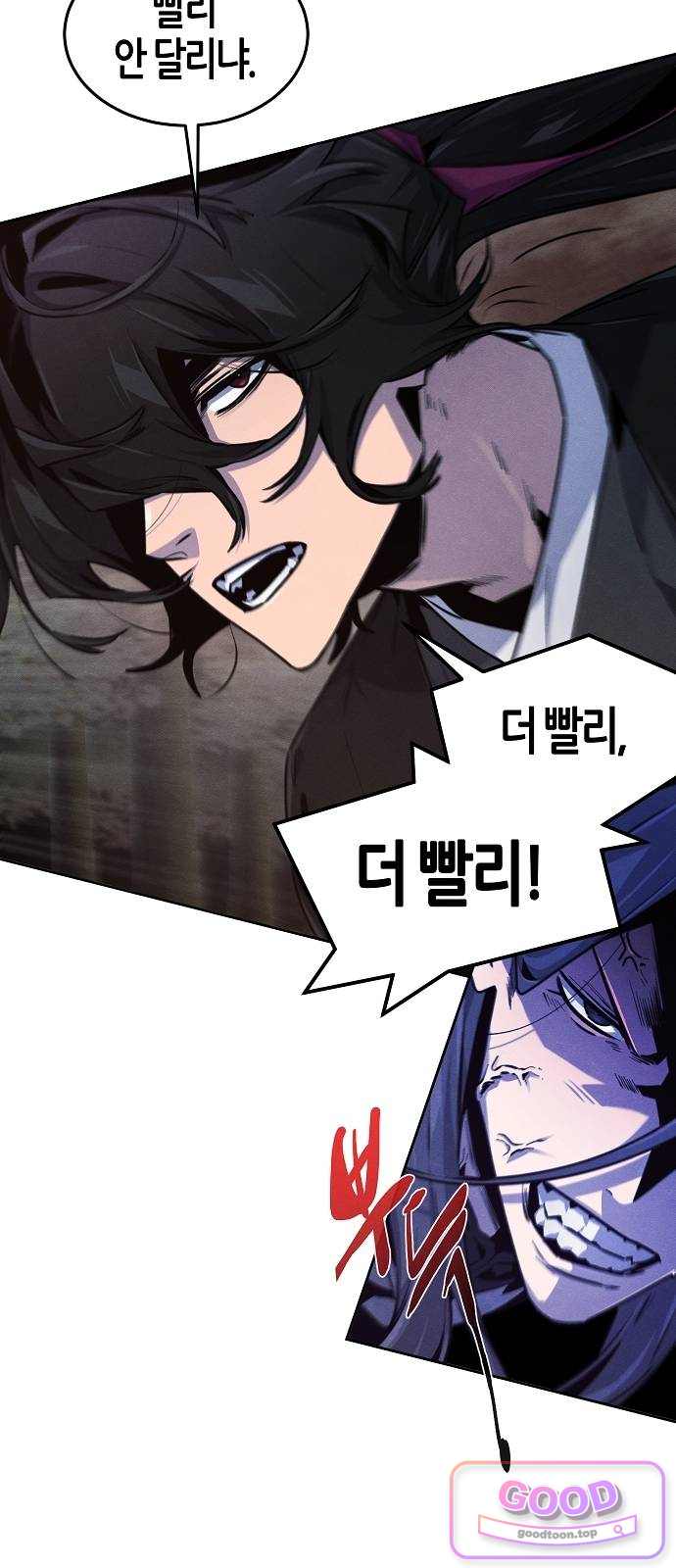 광마회귀 210화 12