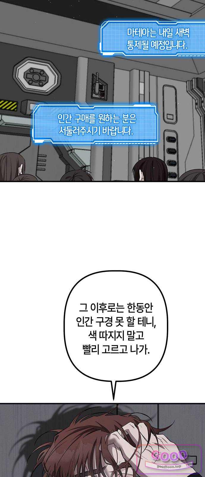 도원향 29화 8
