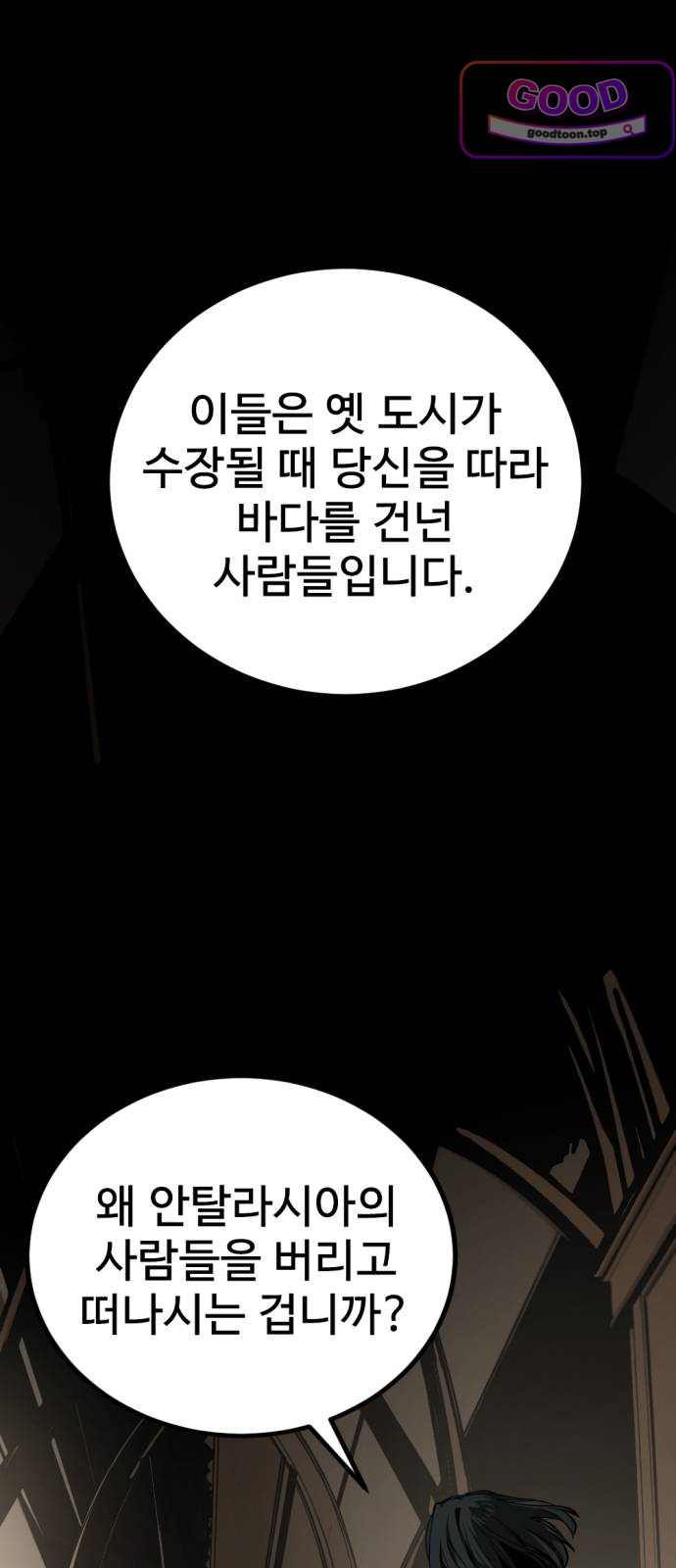 히어로 킬러 287화 7