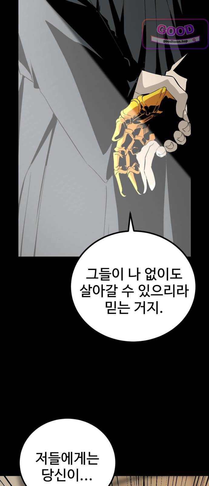 히어로 킬러 287화 9