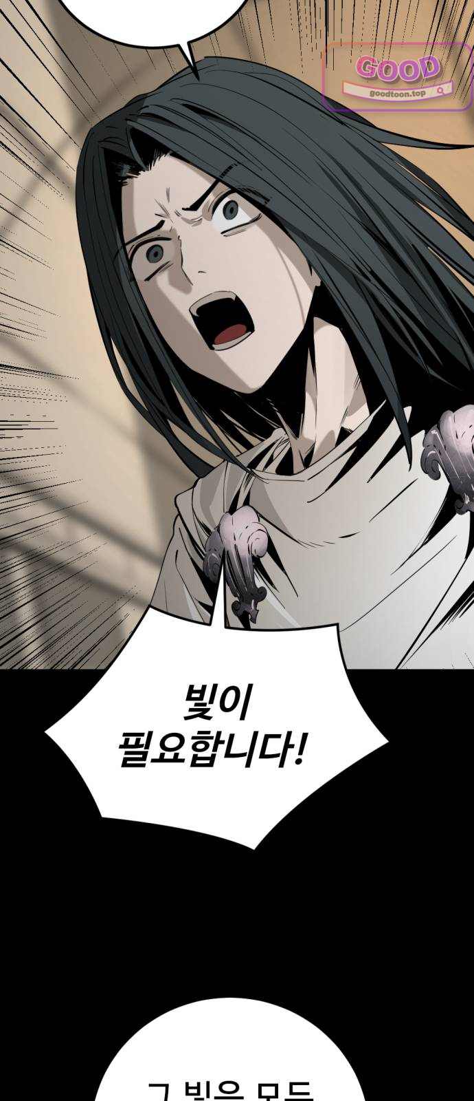 히어로 킬러 287화 10