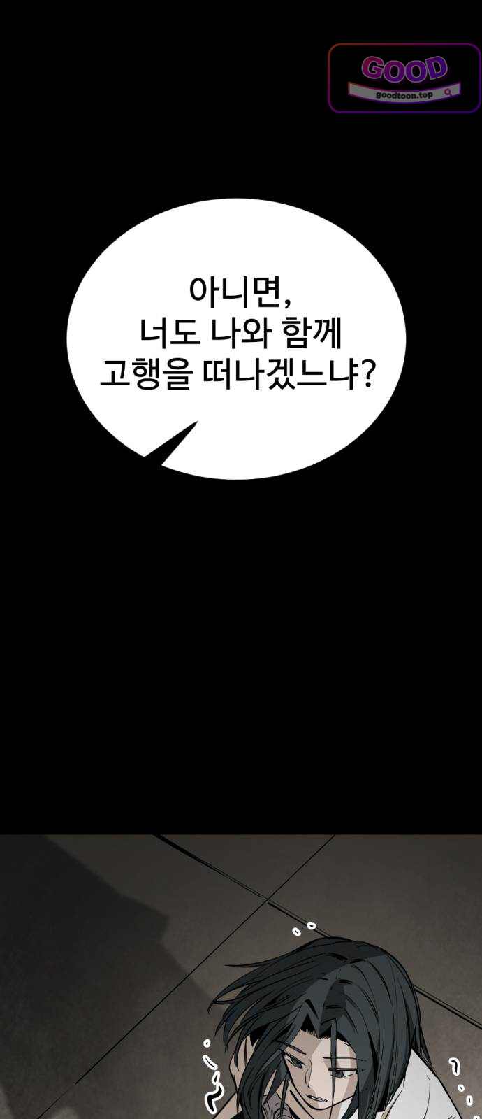 히어로 킬러 287화 12