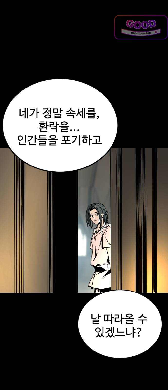 히어로 킬러 287화 14