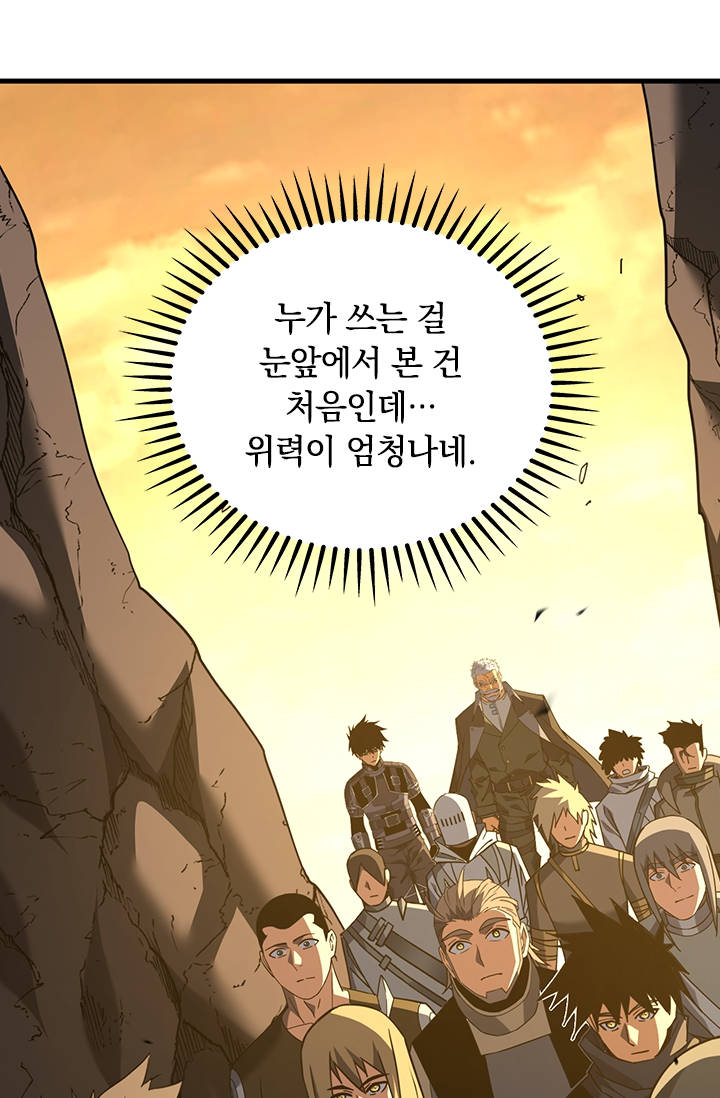 히든 직업 갬블러로 인생 역전 127화 7