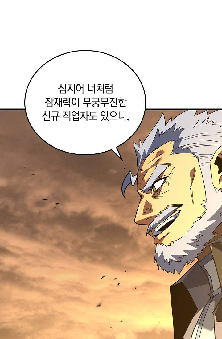 히든 직업 갬블러로 인생 역전 127화 11